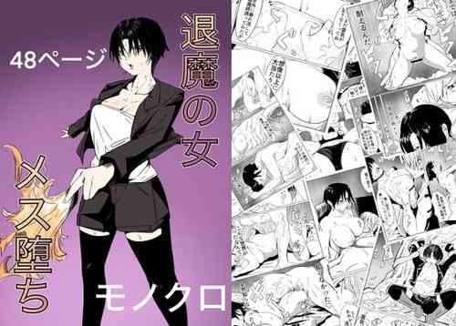 Download Taima no on'na mesu ochi