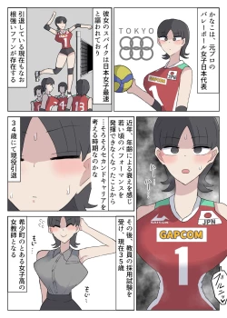 Page 2 of Onna Kyoushi o Haramase makuru Futanari JK-tachi no Ohanashi