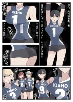 Page 31 of Onna Kyoushi o Haramase makuru Futanari JK-tachi no Ohanashi