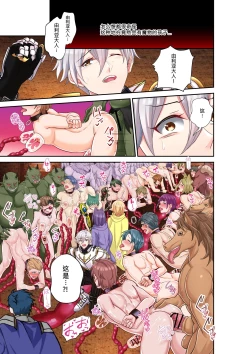 Page 4 of 【赤木蓮家(木の子ゆん/赤木蓮屋）】魔王城的人间牧场!?先代勇者居然变成了魔王的妈妈～勇者父子和伙伴们怀孕出产魔王军