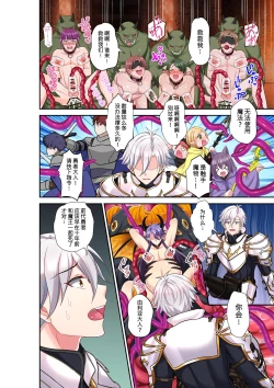 Page 5 of 【赤木蓮家(木の子ゆん/赤木蓮屋）】魔王城的人间牧场!?先代勇者居然变成了魔王的妈妈～勇者父子和伙伴们怀孕出产魔王军