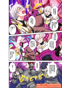 Page 9 of 【赤木蓮家(木の子ゆん/赤木蓮屋）】魔王城的人间牧场!?先代勇者居然变成了魔王的妈妈～勇者父子和伙伴们怀孕出产魔王军