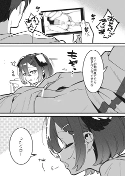 Page 19 of Anakime 2