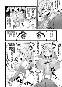 Page 21 of hen nou torappu danzyon 1-10