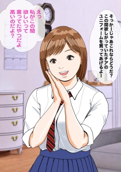 Page 33 of In a world where men can do whatever they want, father x daughter erotic massage