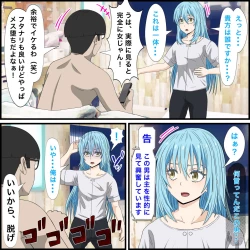 Page 4 of Anime Chara to Sex Dekiru Appli 16, Rimuru Shoukan Hen