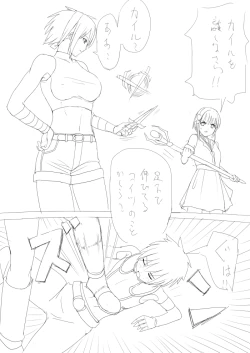 Page 19 of Bandit vs Kyle Collection