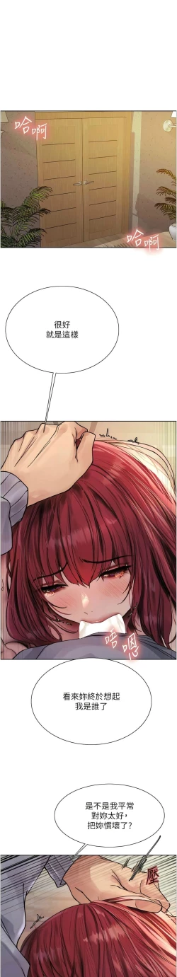 Page 124 of 色轮眼/ Sex Stopwatch 1-39