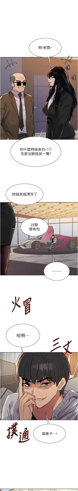 Page 183 of 色轮眼/ Sex Stopwatch 1-39