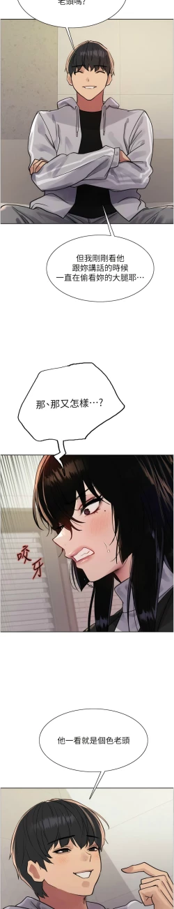 Page 196 of 色轮眼/ Sex Stopwatch 1-39