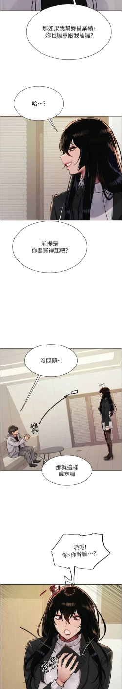 Page 200 of 色轮眼/ Sex Stopwatch 1-39