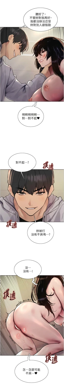 Page 222 of 色轮眼/ Sex Stopwatch 1-39