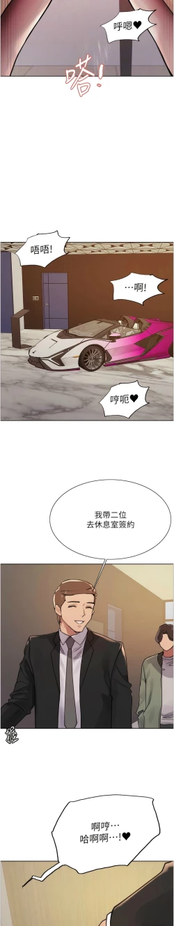 Page 233 of 色轮眼/ Sex Stopwatch 1-39