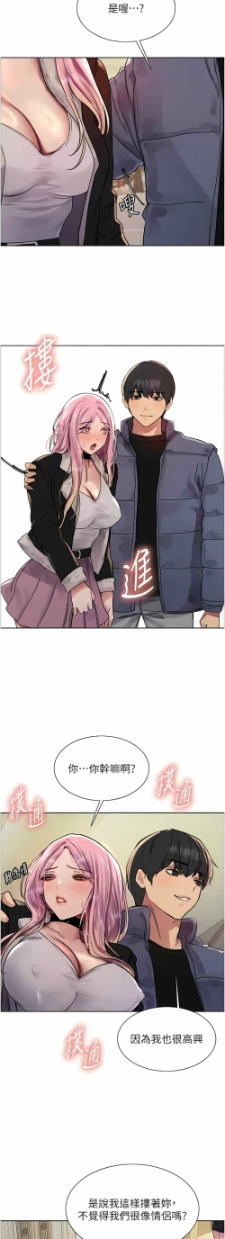 Page 270 of 色轮眼/ Sex Stopwatch 1-39