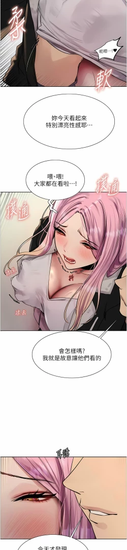 Page 272 of 色轮眼/ Sex Stopwatch 1-39