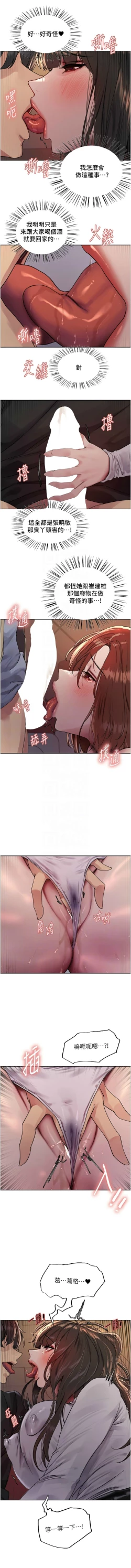 Page 335 of 色轮眼/ Sex Stopwatch 1-39