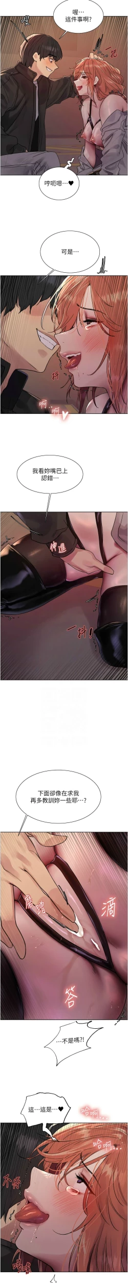 Page 454 of 色轮眼/ Sex Stopwatch 1-39