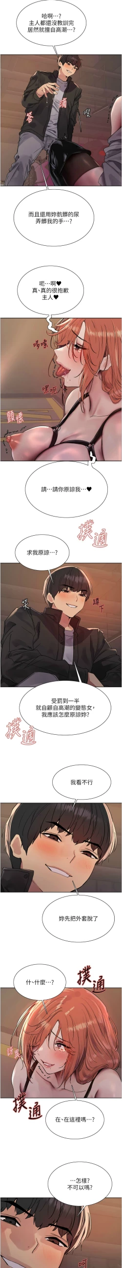 Page 461 of 色轮眼/ Sex Stopwatch 1-39