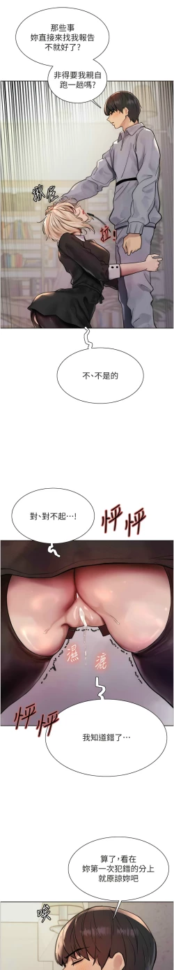 Page 46 of 色轮眼/ Sex Stopwatch 1-39