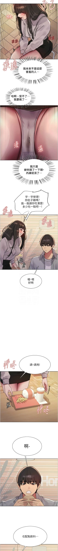 Page 481 of 色轮眼/ Sex Stopwatch 1-39