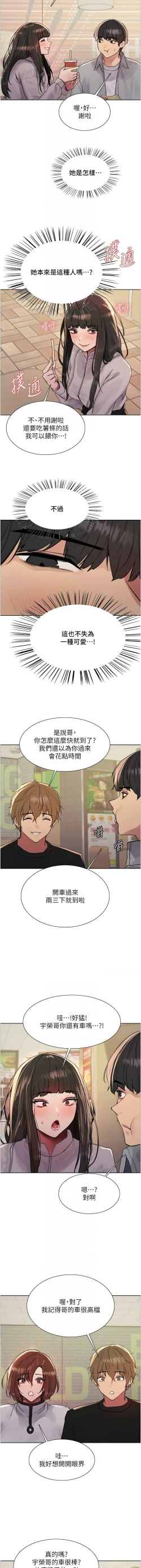 Page 482 of 色轮眼/ Sex Stopwatch 1-39