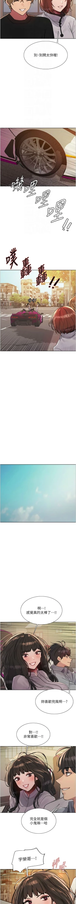 Page 484 of 色轮眼/ Sex Stopwatch 1-39