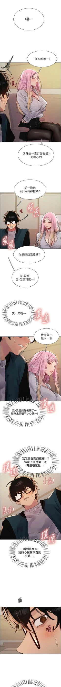 Page 521 of 色轮眼/ Sex Stopwatch 1-39