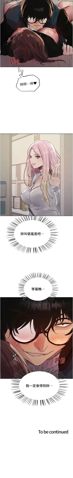 Page 532 of 色轮眼/ Sex Stopwatch 1-39