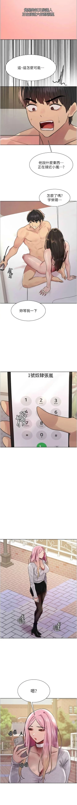 Page 539 of 色轮眼/ Sex Stopwatch 1-39