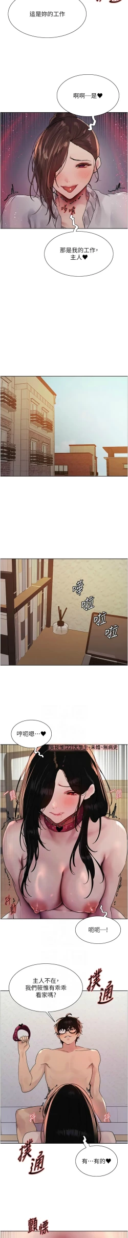 Page 552 of 色轮眼/ Sex Stopwatch 1-39