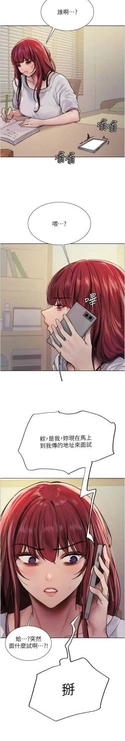 Page 55 of 色轮眼/ Sex Stopwatch 1-39