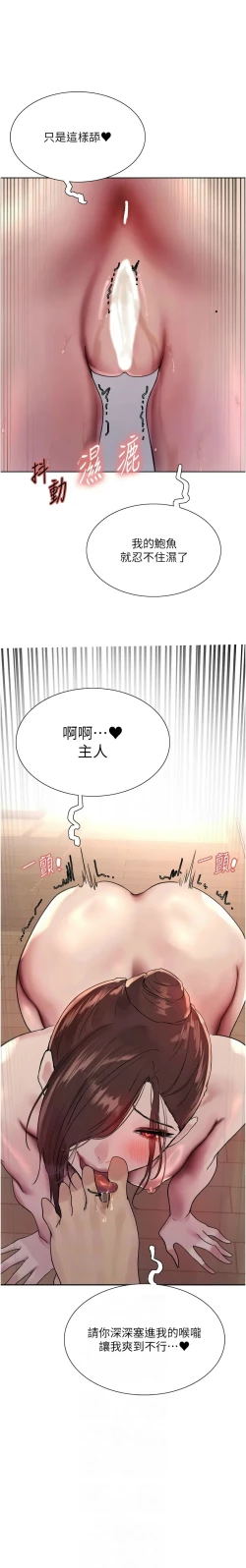 Page 562 of 色轮眼/ Sex Stopwatch 1-39