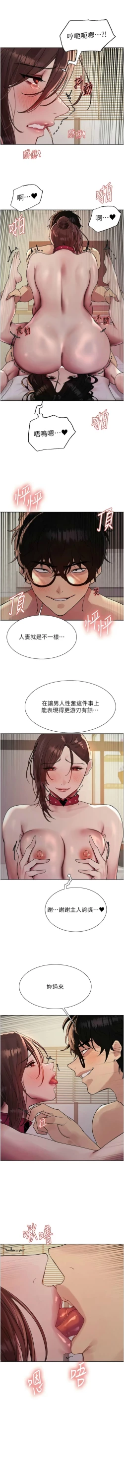 Page 573 of 色轮眼/ Sex Stopwatch 1-39