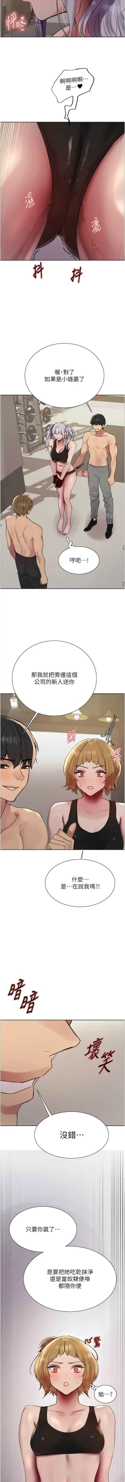 Page 589 of 色轮眼/ Sex Stopwatch 1-39