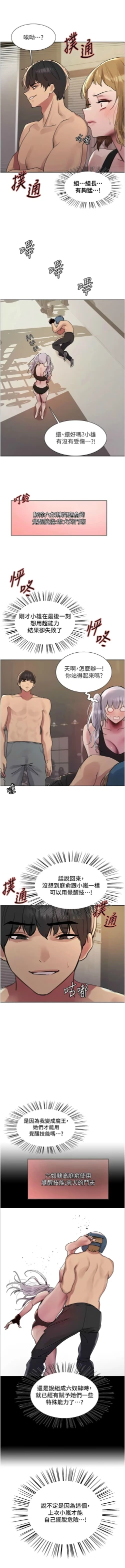 Page 597 of 色轮眼/ Sex Stopwatch 1-39