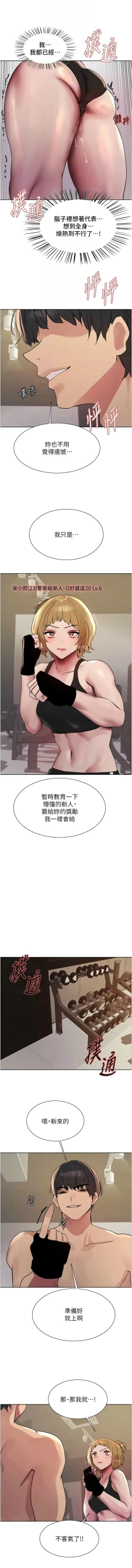 Page 602 of 色轮眼/ Sex Stopwatch 1-39