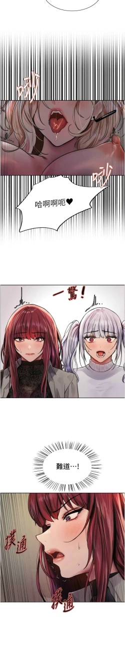 Page 61 of 色轮眼/ Sex Stopwatch 1-39