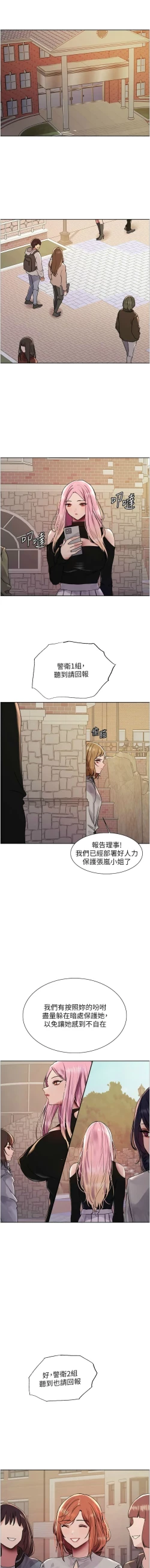 Page 624 of 色轮眼/ Sex Stopwatch 1-39
