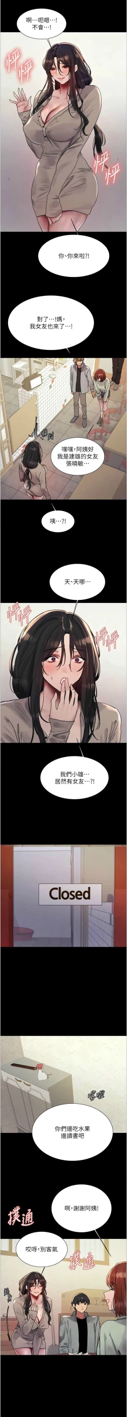 Page 657 of 色轮眼/ Sex Stopwatch 1-39