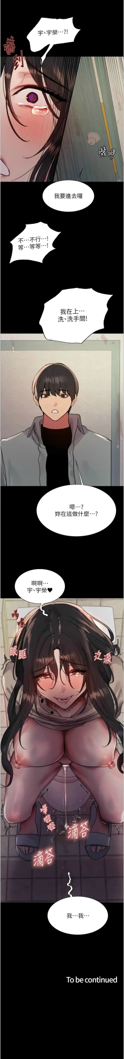 Page 664 of 色轮眼/ Sex Stopwatch 1-39