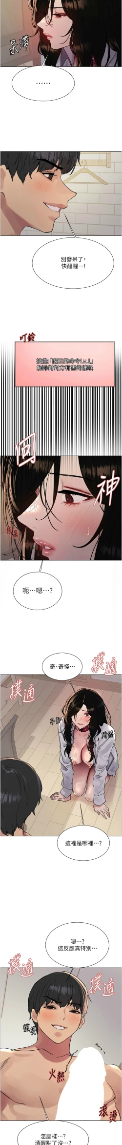 Page 715 of 色轮眼/ Sex Stopwatch 1-39