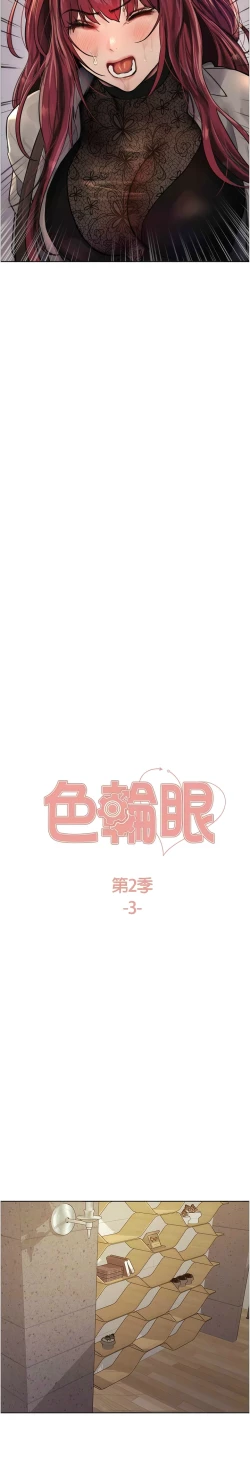 Page 71 of 色轮眼/ Sex Stopwatch 1-39