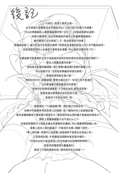 Page 179 of Mushi Yuugi