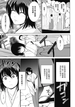 Page 91 of Mushi Yuugi