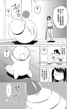 Page 153 of Mushi Asobi Oyako Koubi