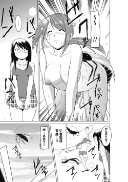 Page 177 of Mushi Asobi Oyako Koubi