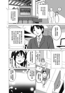 Page 28 of Mushi Asobi Oyako Koubi