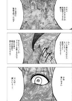 Page 118 of Crimson Girls R