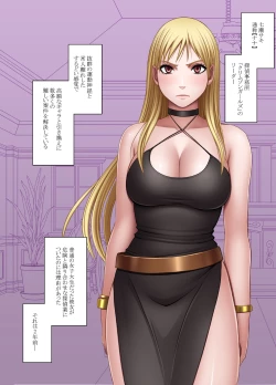 Page 3 of Crimson Girls R