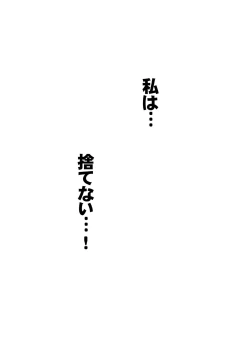 Page 58 of Crimson Girls R